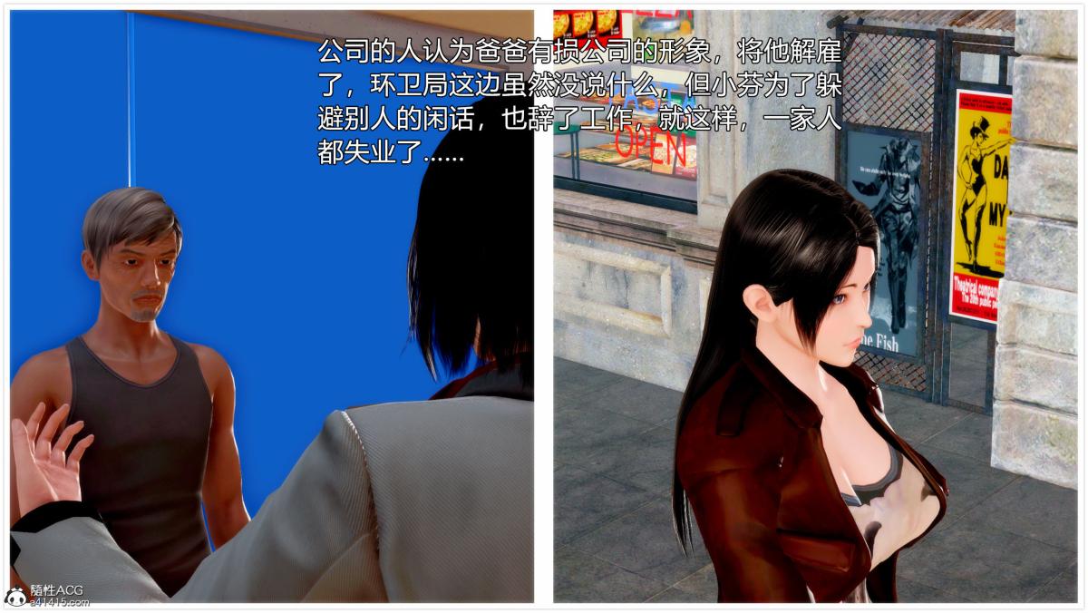 《[3D][三十六丶烦恼]家庭淫乱·不伦换妻》漫画 第5话