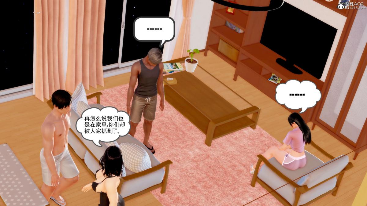《[3D][三十六丶烦恼]家庭淫乱·不伦换妻》漫画 第5话