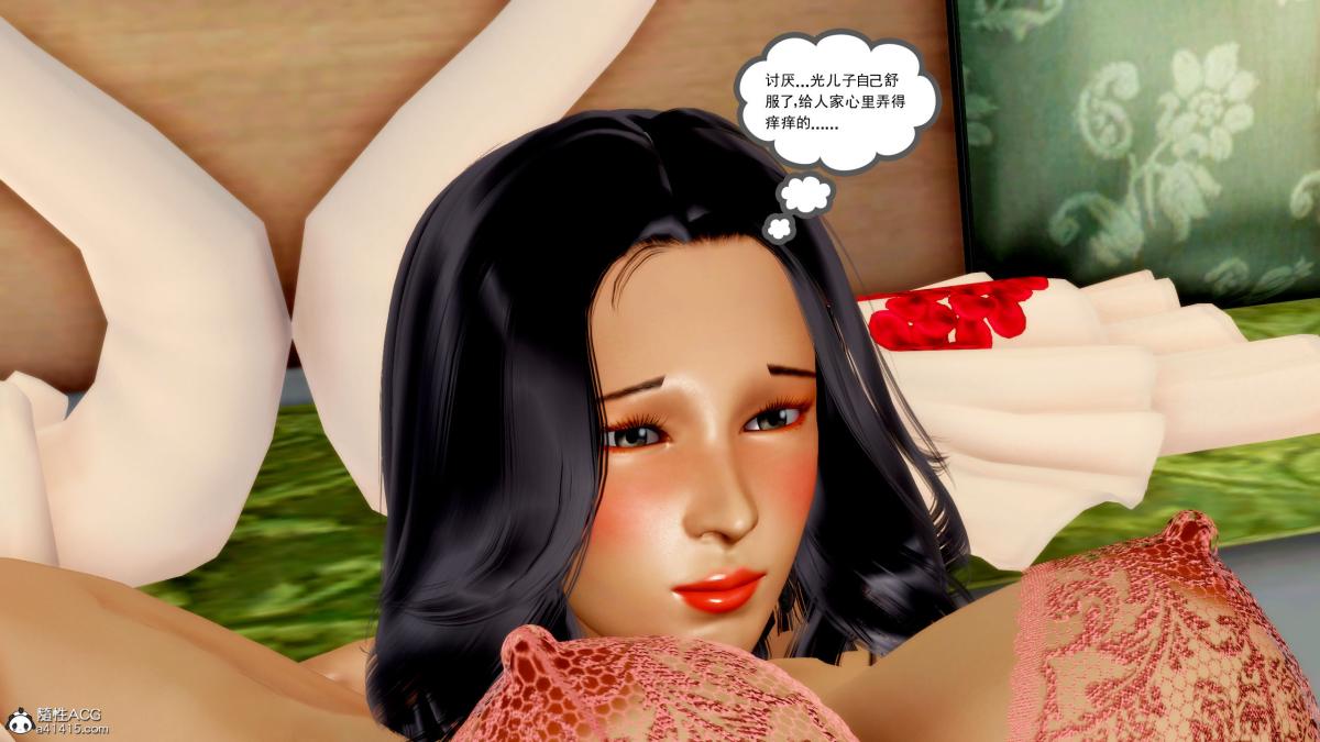 《[3D][三十六丶烦恼]家庭淫乱·不伦换妻》漫画 第6话
