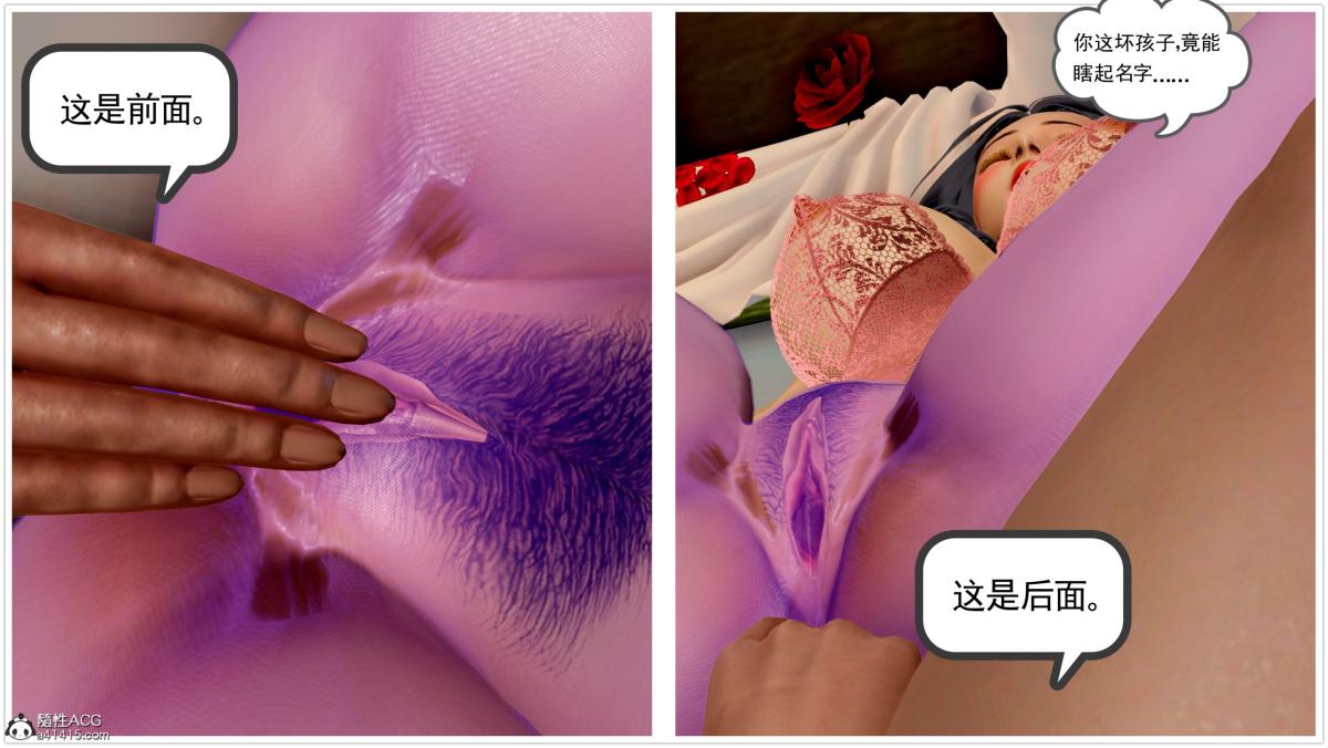 《[3D][三十六丶烦恼]家庭淫乱·不伦换妻》漫画 第6话