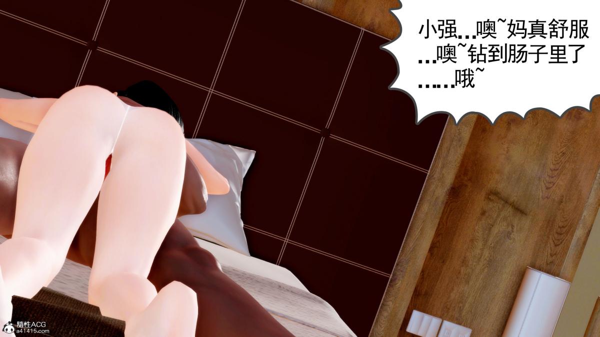 《[3D][三十六丶烦恼]家庭淫乱·不伦换妻》漫画 第6话