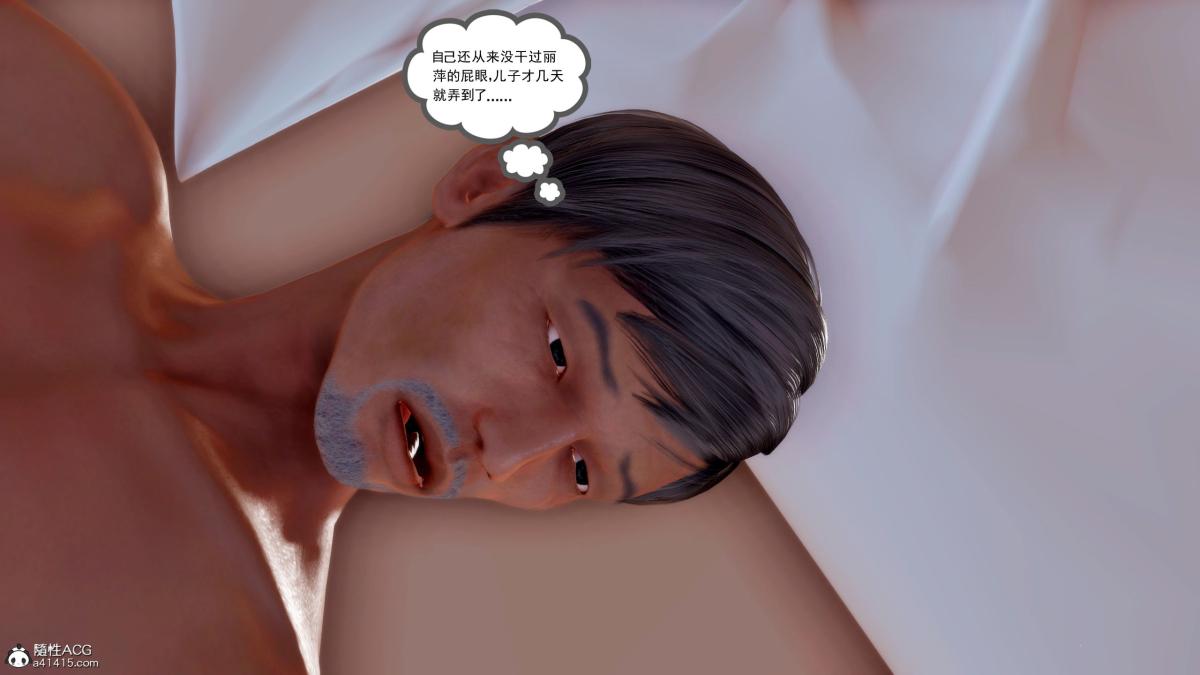《[3D][三十六丶烦恼]家庭淫乱·不伦换妻》漫画 第6话