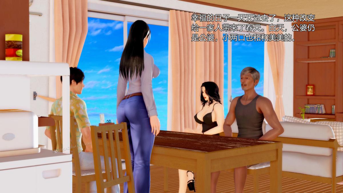 《[3D][三十六丶烦恼]家庭淫乱·不伦换妻》漫画 第6话