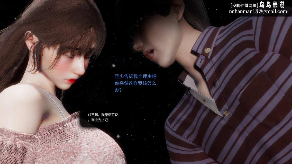 《[3D]色韵》漫画 01-炼狱