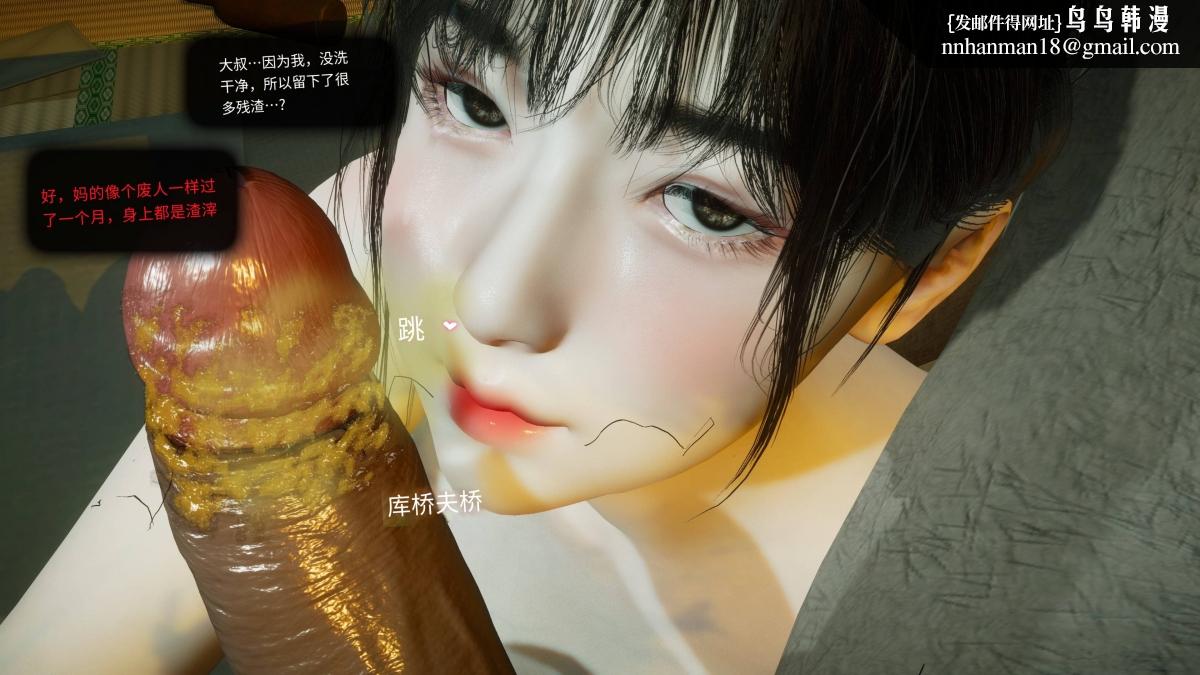 《[3D]色韵》漫画 02-救援