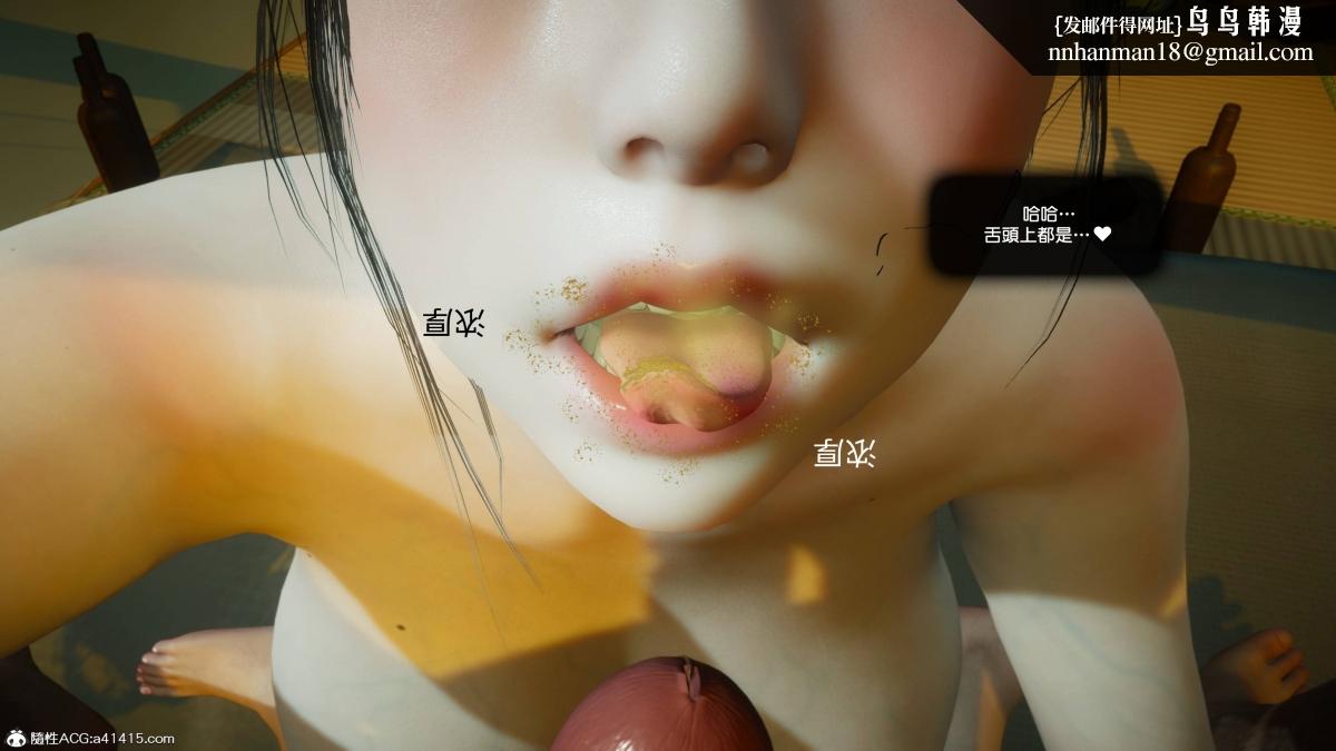 《[3D]色韵》漫画 02-救援