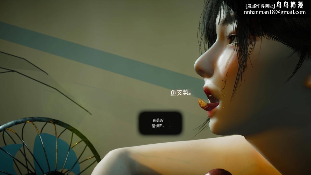 《[3D]色韵》漫画 02-救援