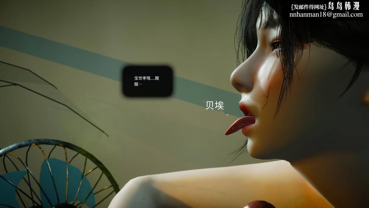 《[3D]色韵》漫画 02-救援