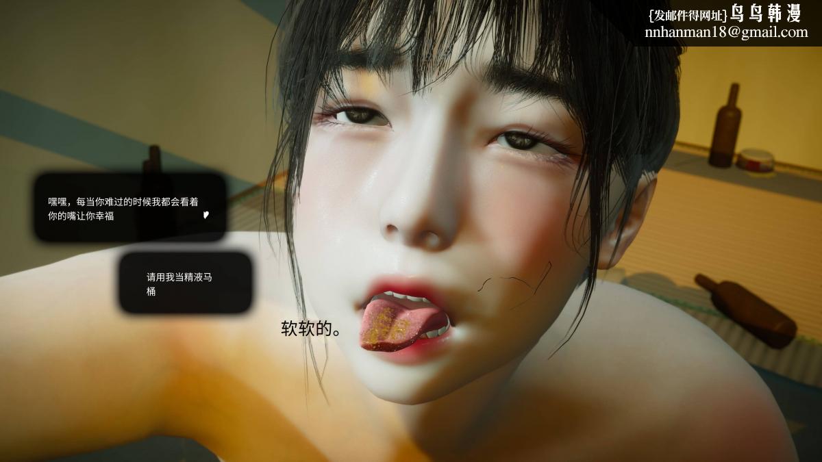 《[3D]色韵》漫画 02-救援