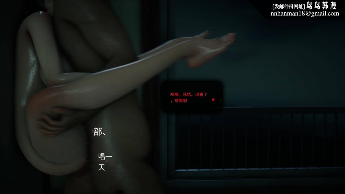《[3D]色韵》漫画 02-救援
