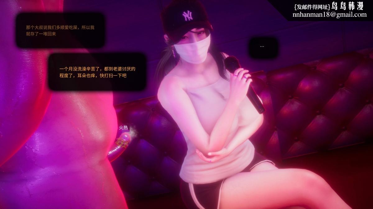《[3D]色韵》漫画 02-救援