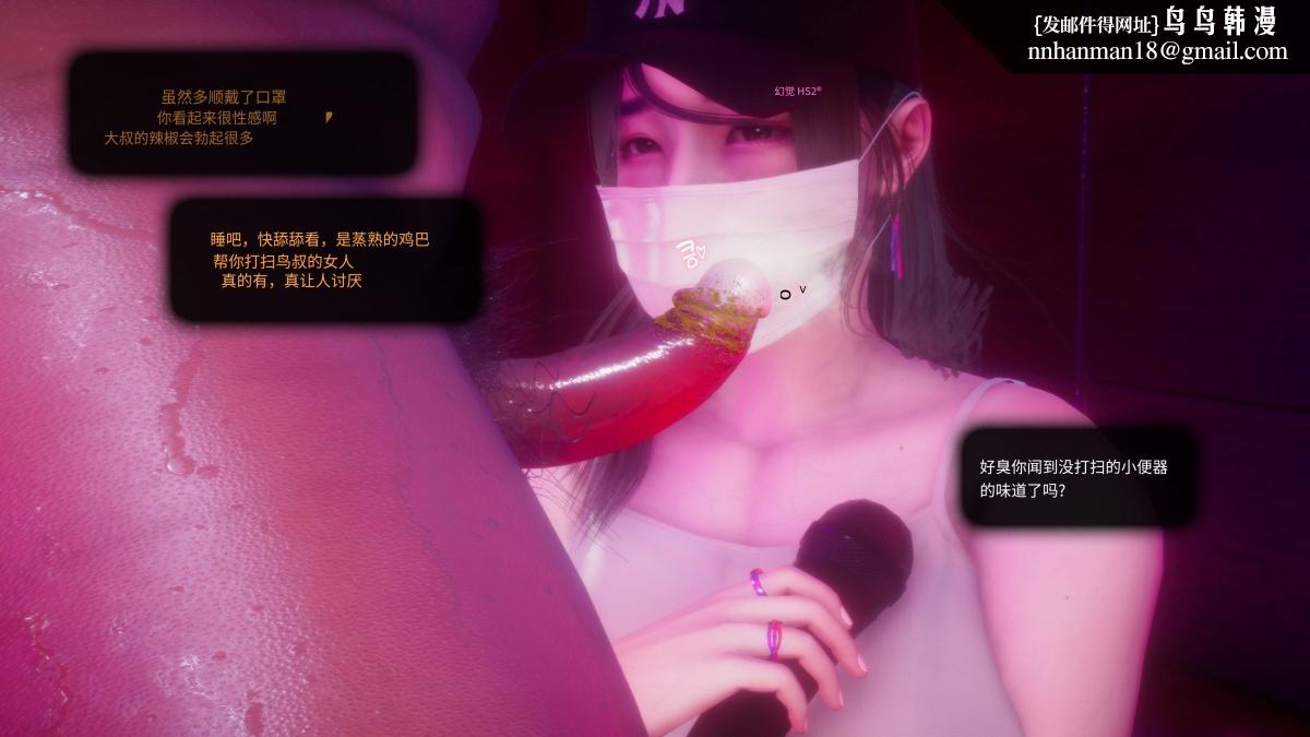 《[3D]色韵》漫画 02-救援