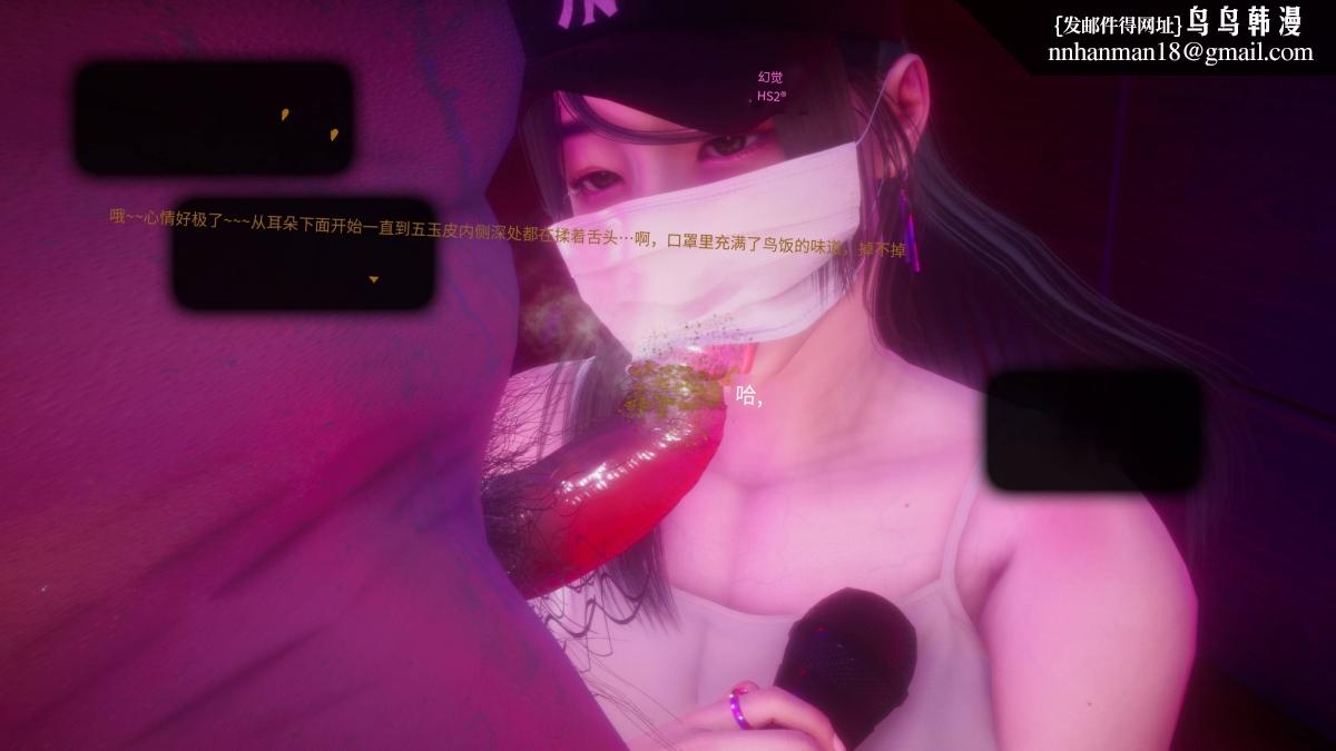 《[3D]色韵》漫画 02-救援