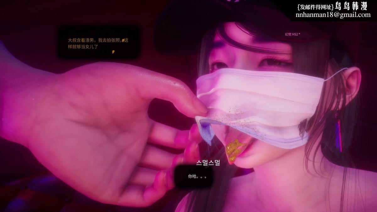 《[3D]色韵》漫画 02-救援