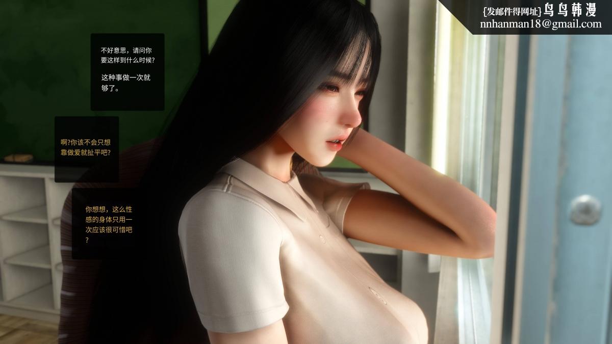 《[3D]色韵》漫画 04-爱她-1
