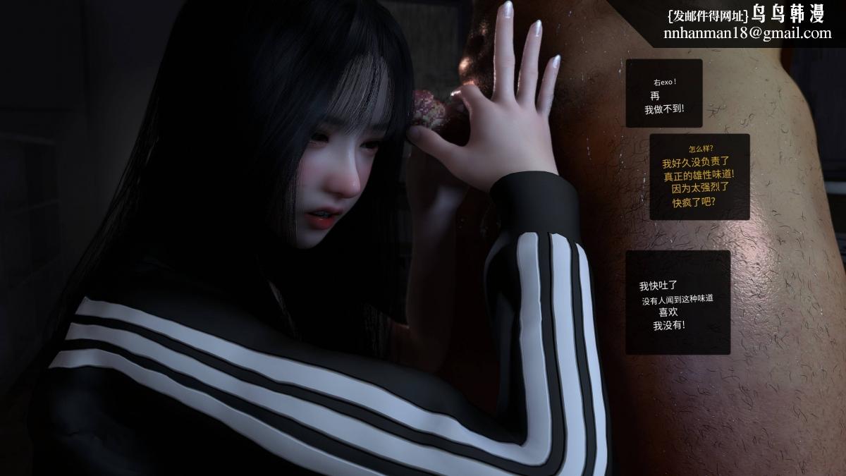 《[3D]色韵》漫画 04-爱她-1
