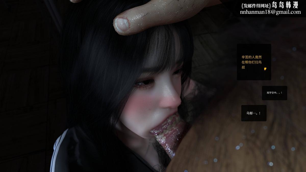 《[3D]色韵》漫画 04-爱她-1