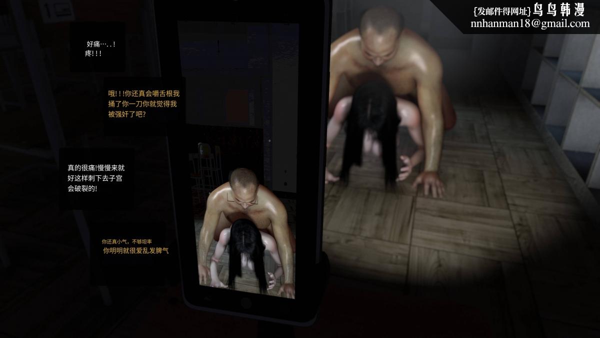 《[3D]色韵》漫画 04-爱她-1