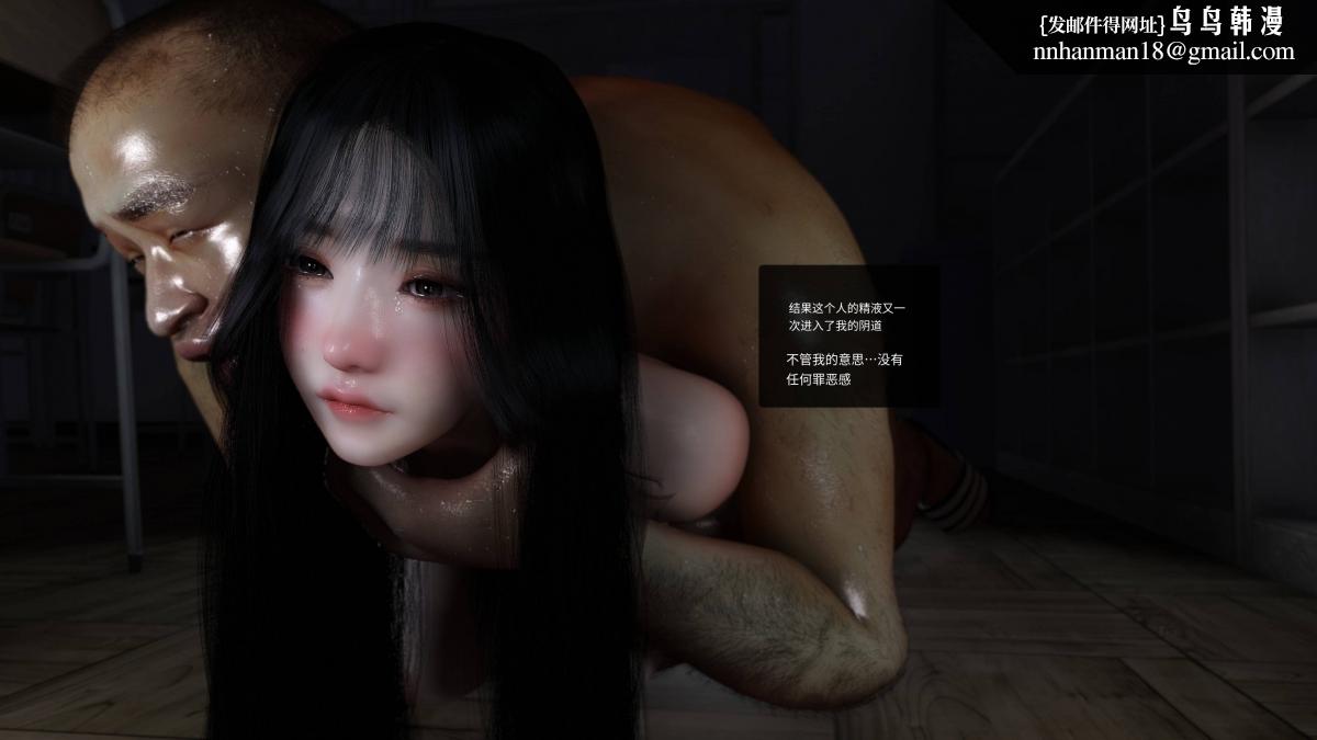 《[3D]色韵》漫画 04-爱她-1