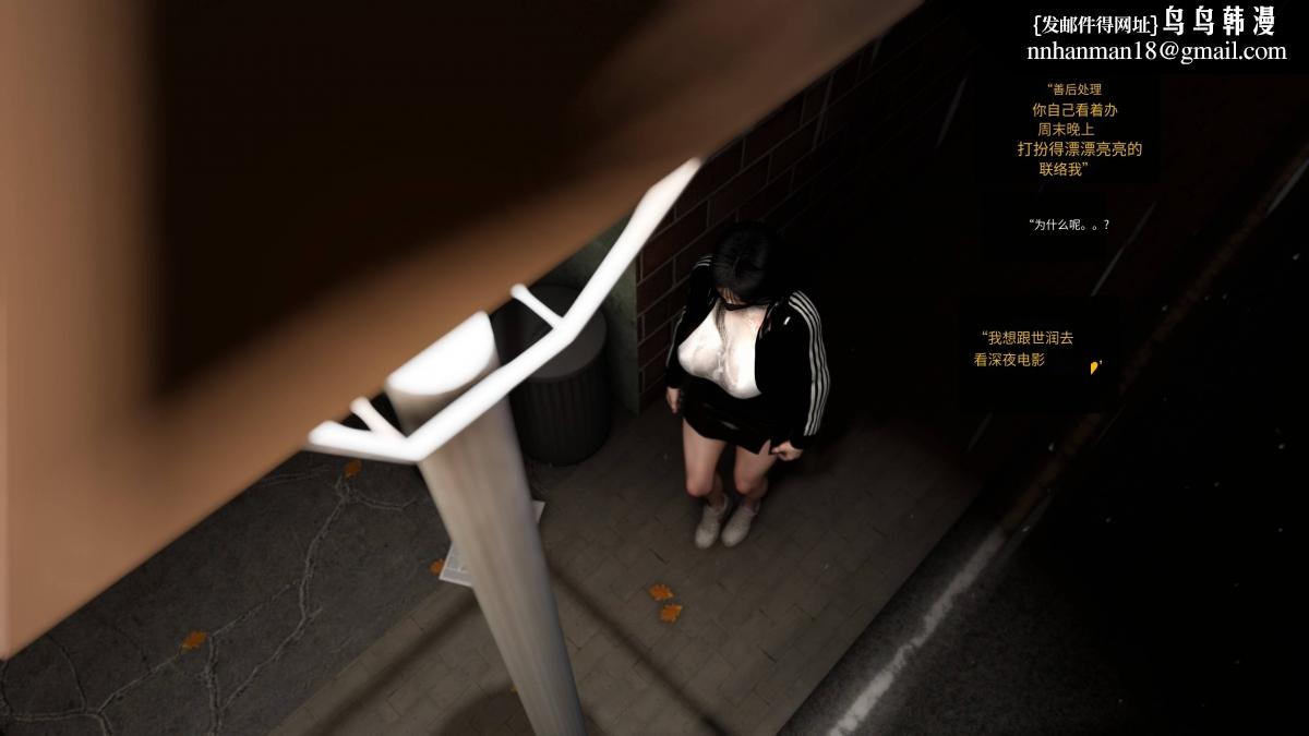 《[3D]色韵》漫画 04-爱她-1