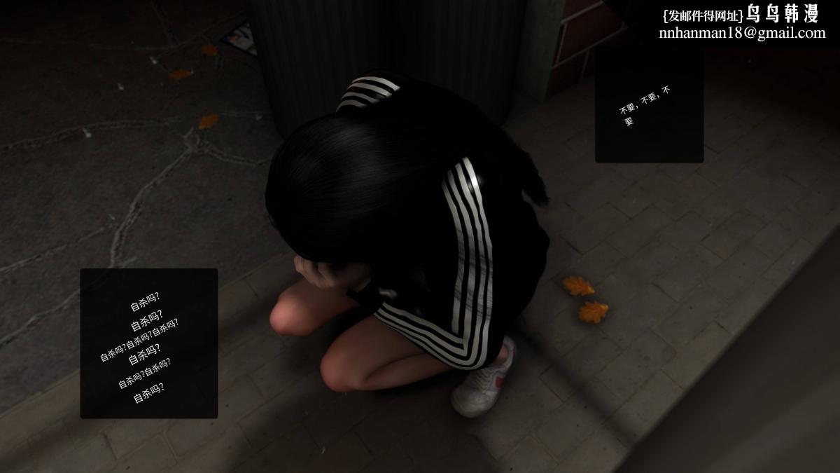 《[3D]色韵》漫画 04-爱她-1