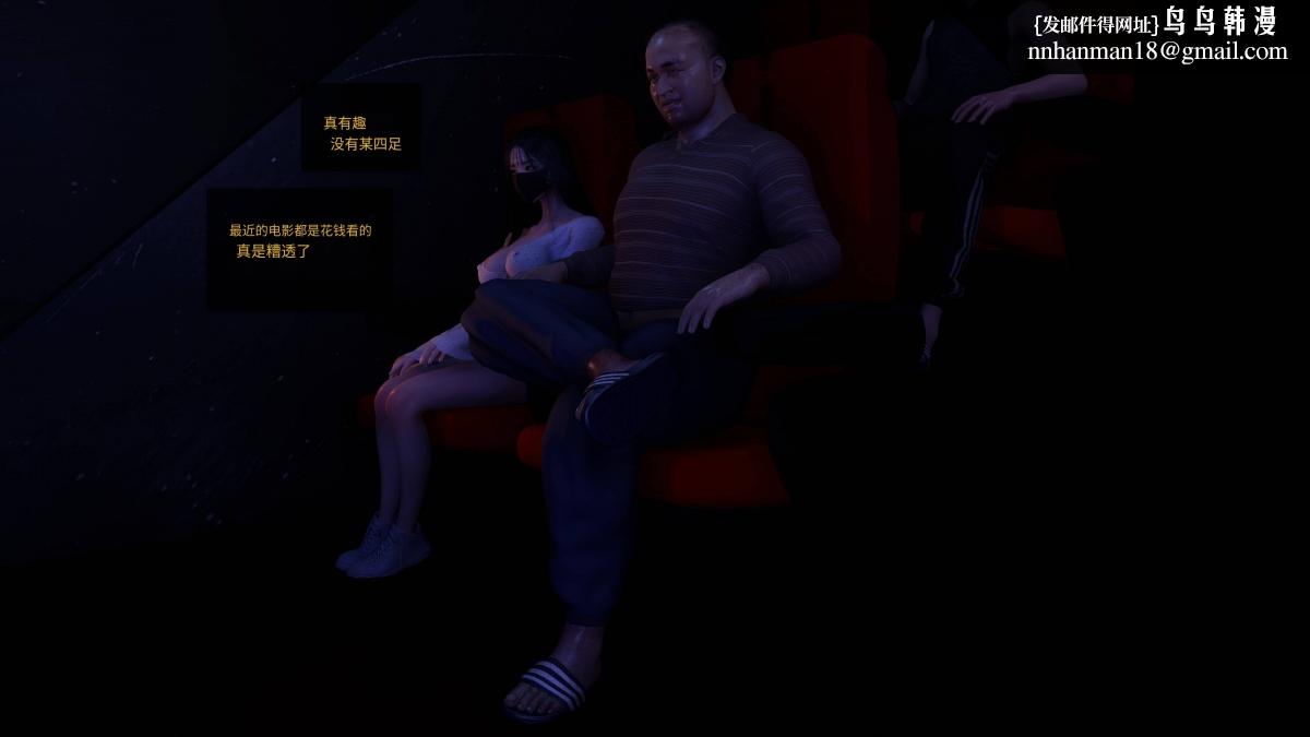 《[3D]色韵》漫画 04-爱她-1