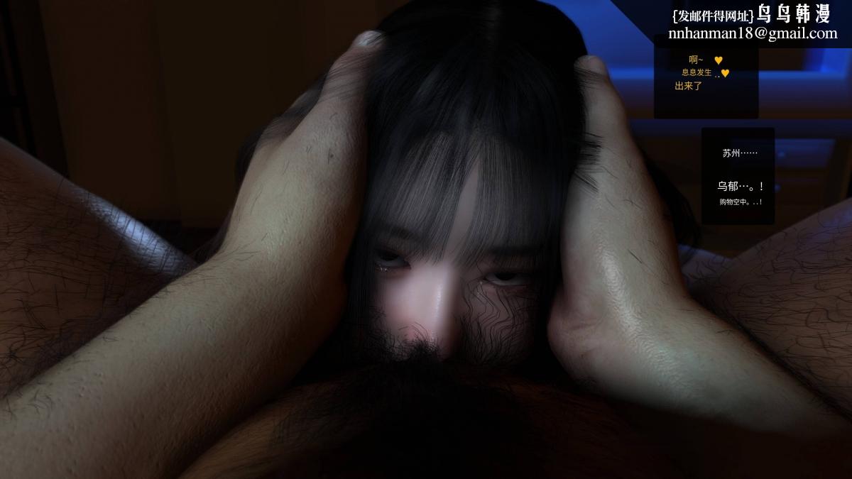 《[3D]色韵》漫画 04-爱她-3