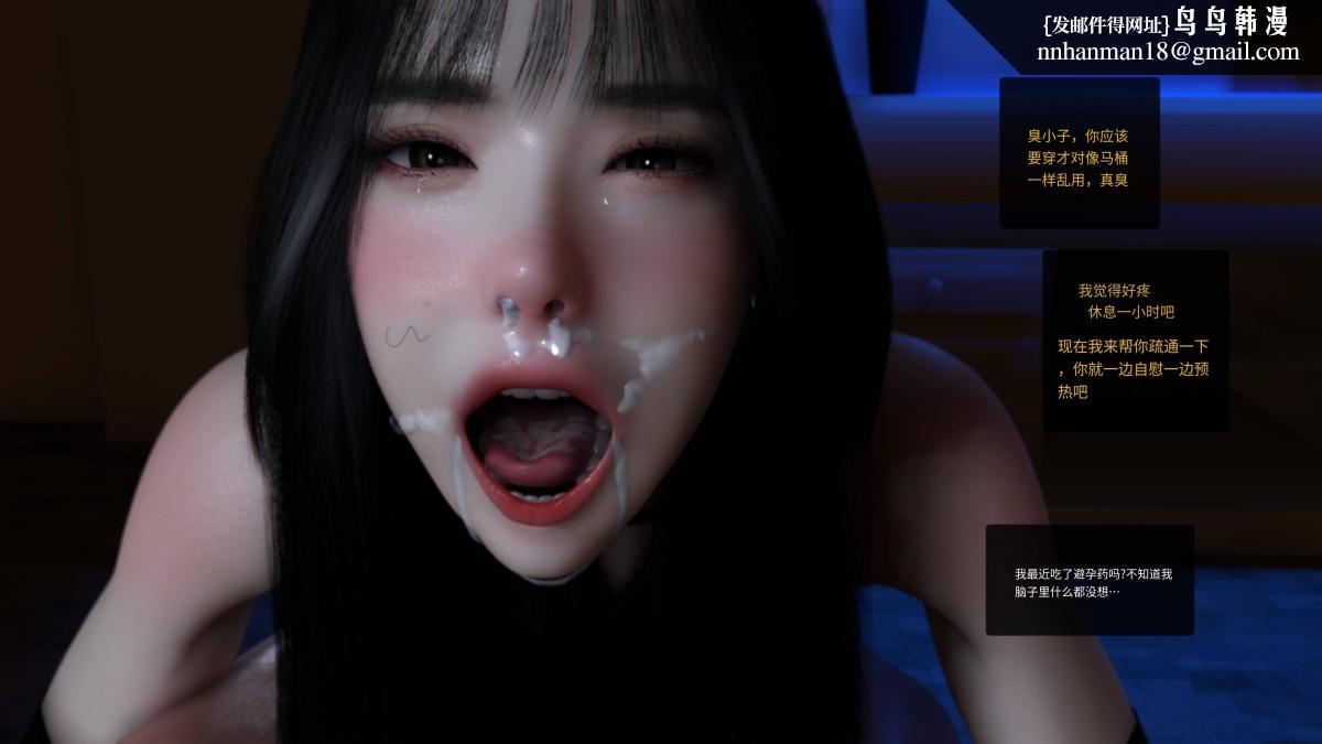 《[3D]色韵》漫画 04-爱她-3