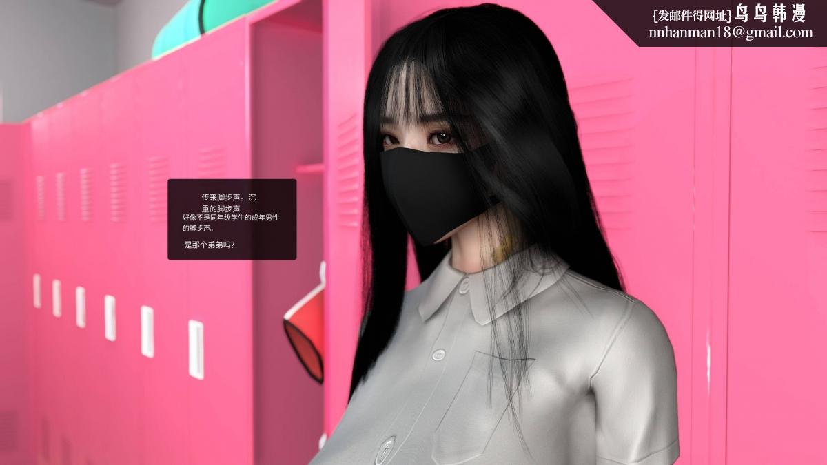 《[3D]色韵》漫画 04-爱她-3
