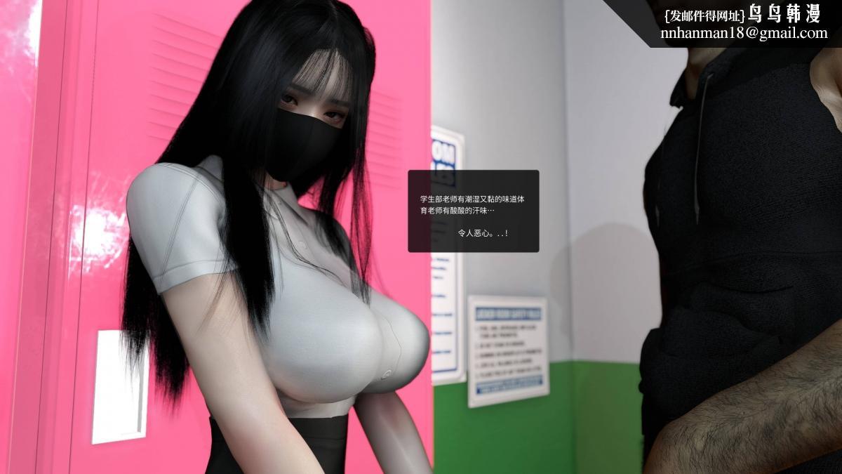《[3D]色韵》漫画 04-爱她-3