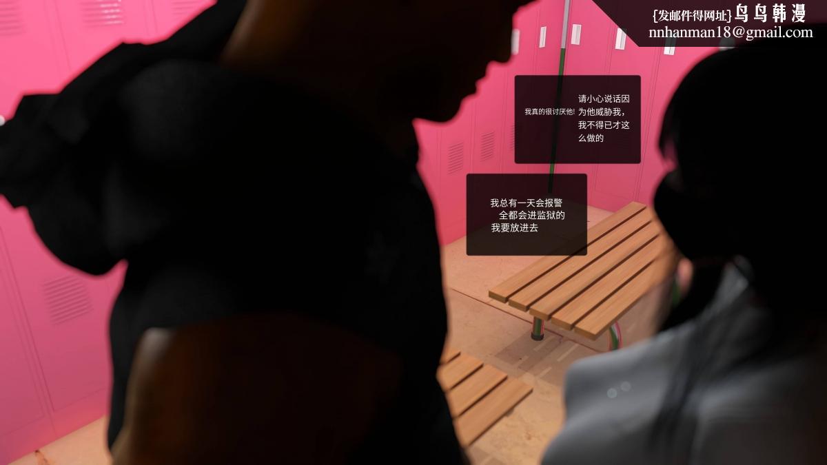 《[3D]色韵》漫画 04-爱她-3