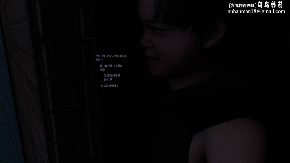 《[3D]色韵》漫画 04-爱她-3
