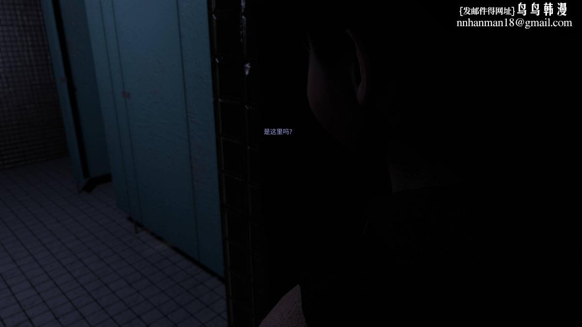 《[3D]色韵》漫画 04-爱她-3