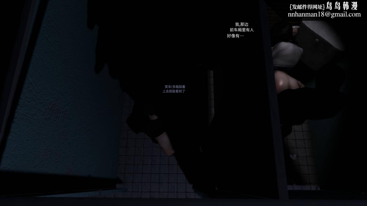《[3D]色韵》漫画 04-爱她-3