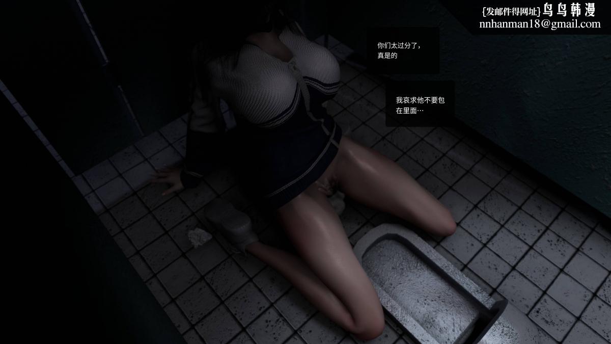 《[3D]色韵》漫画 04-爱她-3