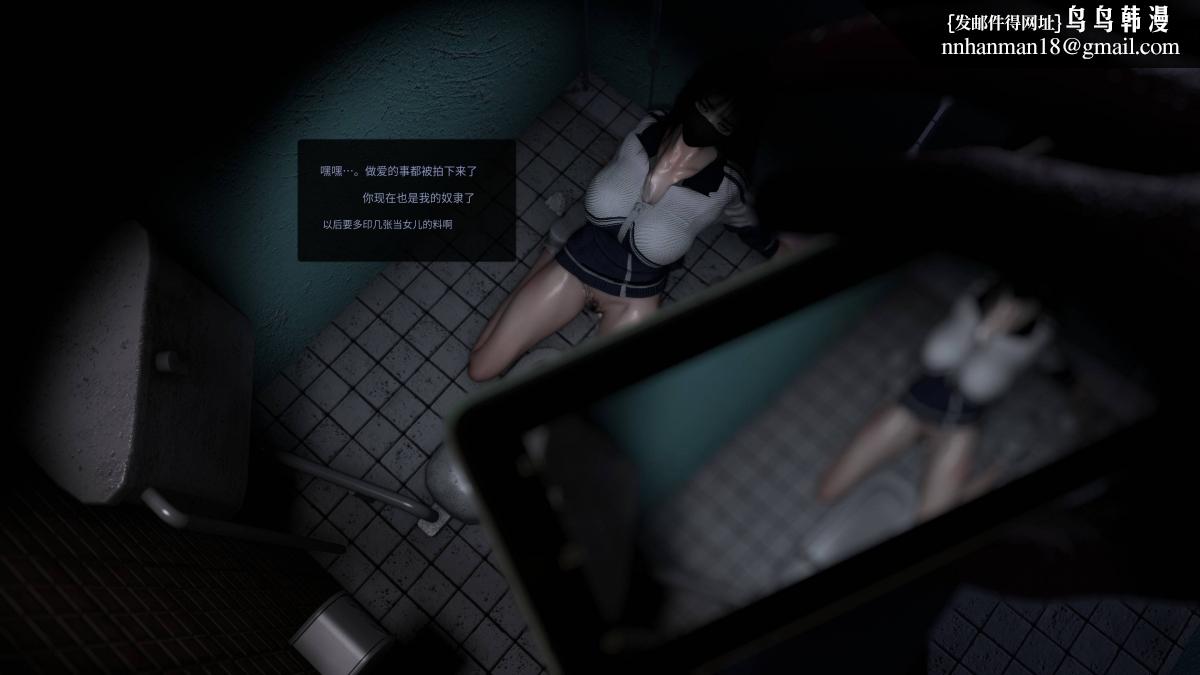 《[3D]色韵》漫画 04-爱她-3