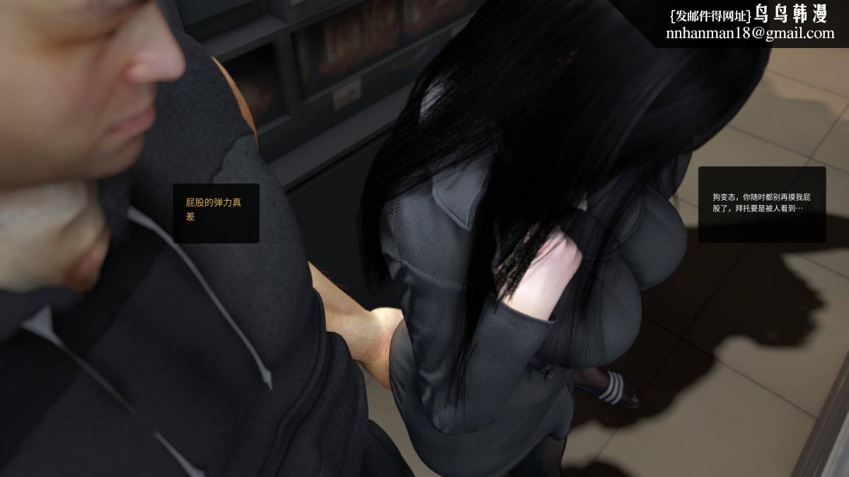 《[3D]色韵》漫画 04-爱她-3