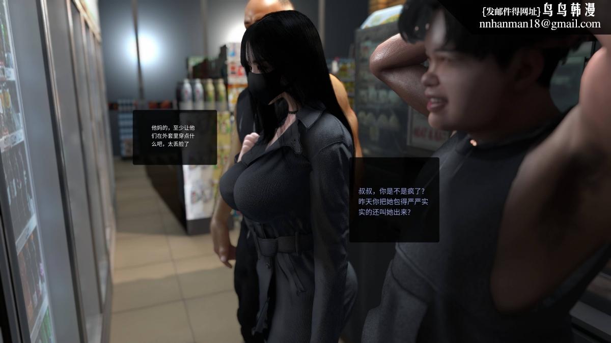 《[3D]色韵》漫画 04-爱她-3