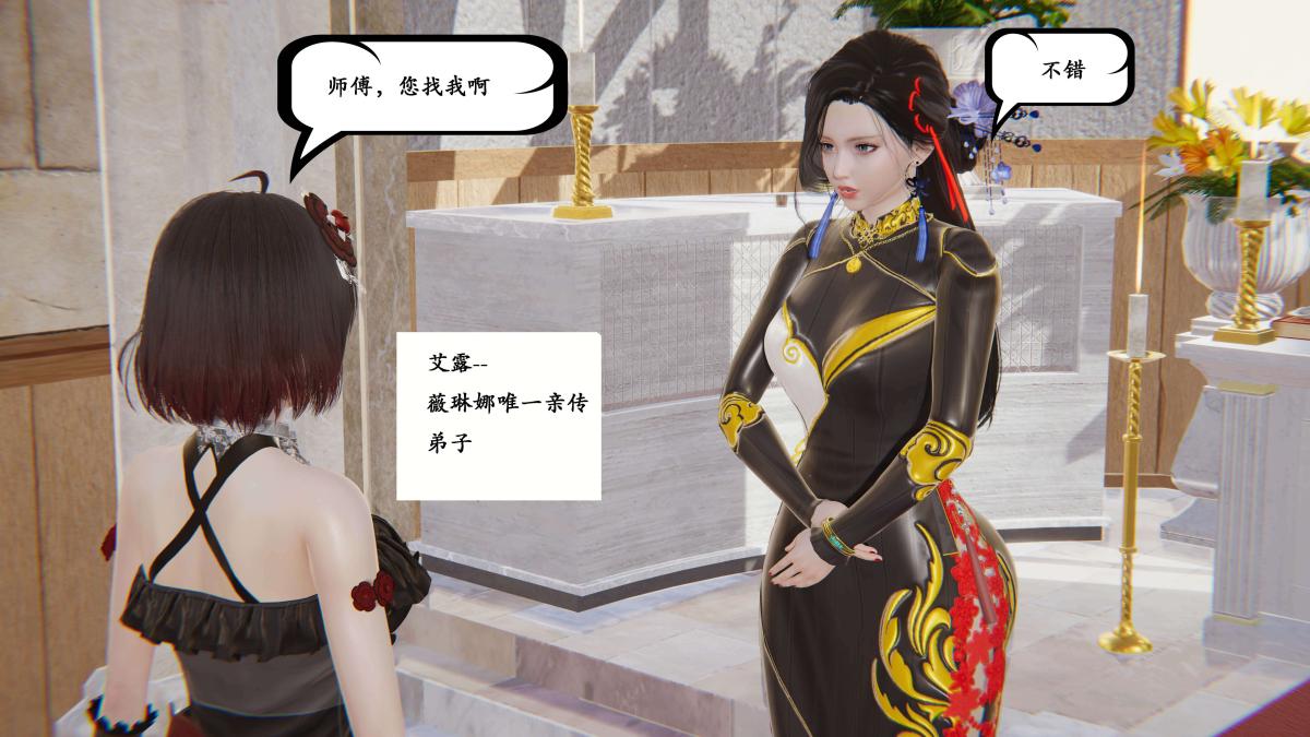 《[3D]神官 第1季 01》漫画 第2话