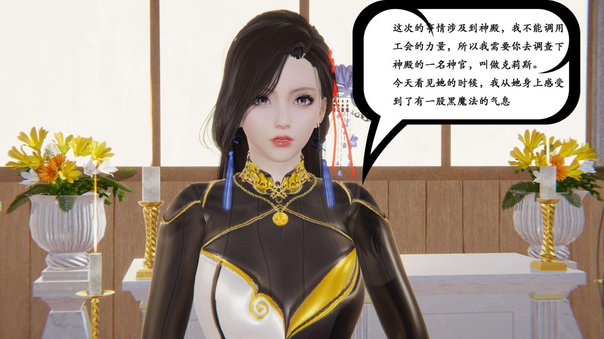 《[3D]神官 第1季 01》漫画 第2话