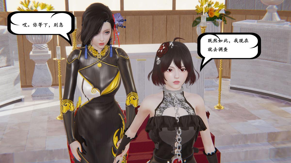 《[3D]神官 第1季 01》漫画 第2话