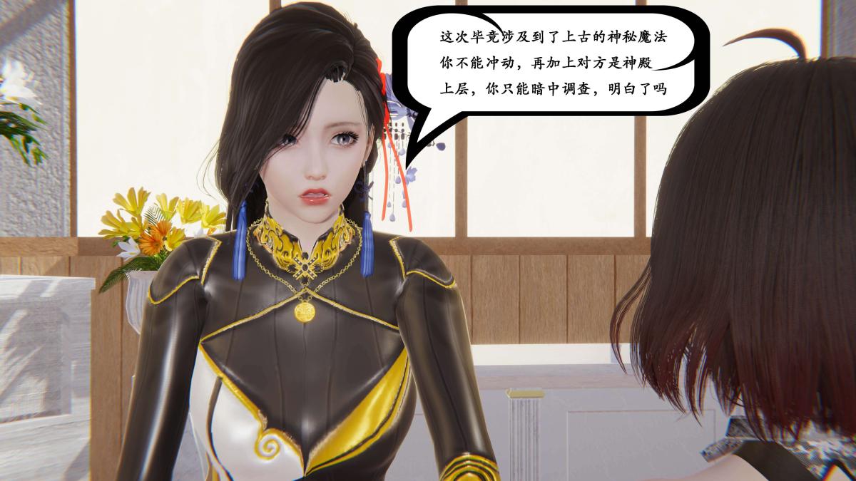 《[3D]神官 第1季 01》漫画 第2话