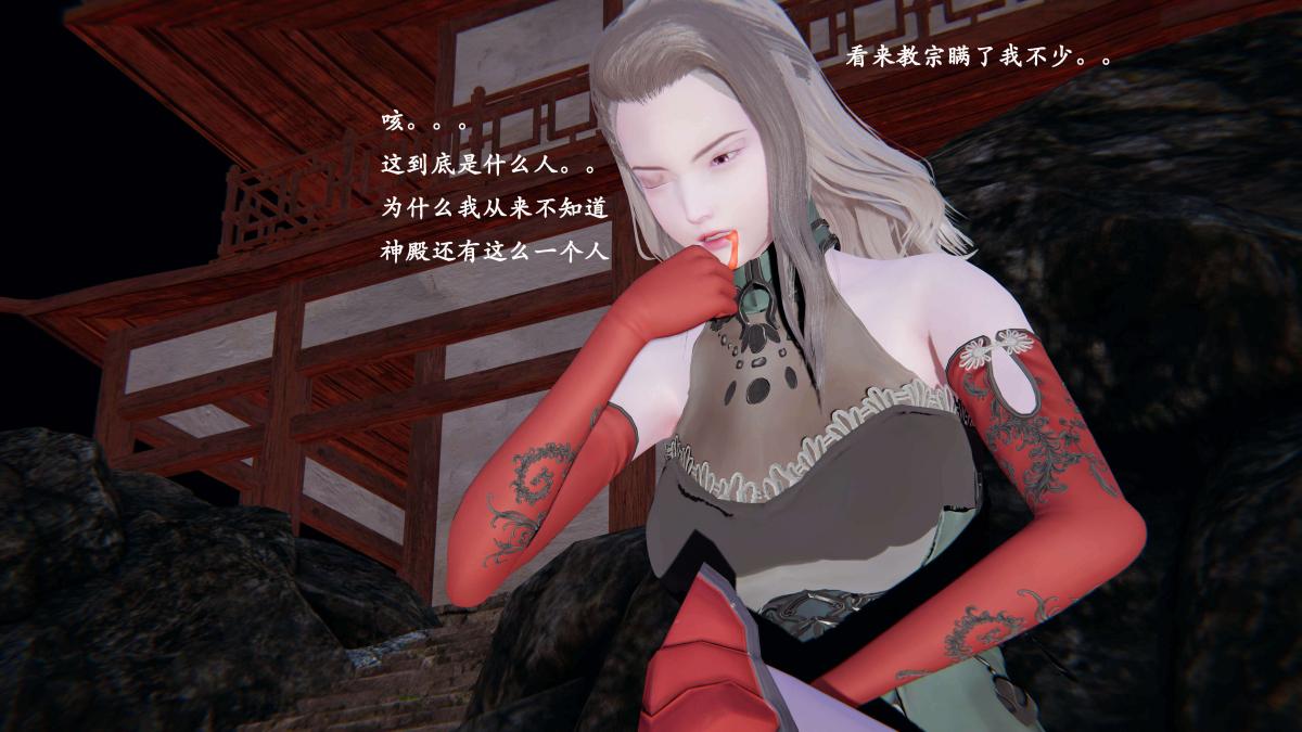 《[3D]神官 第1季 01》漫画 第3话