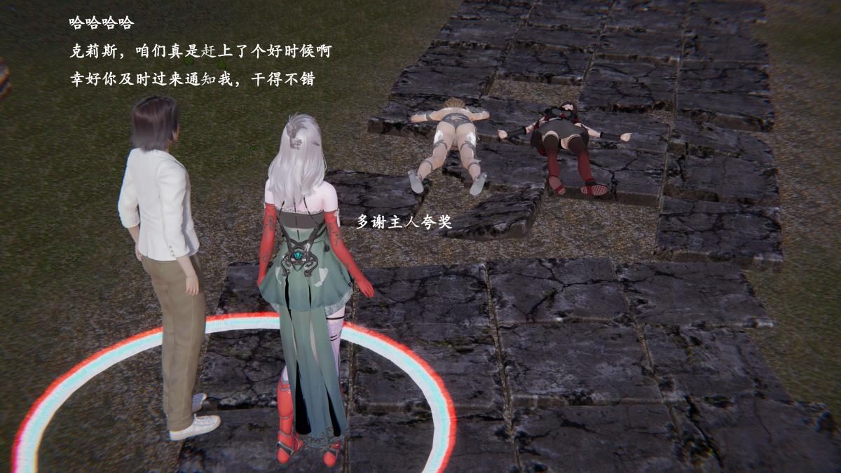 《[3D]神官 第1季 01》漫画 第3话