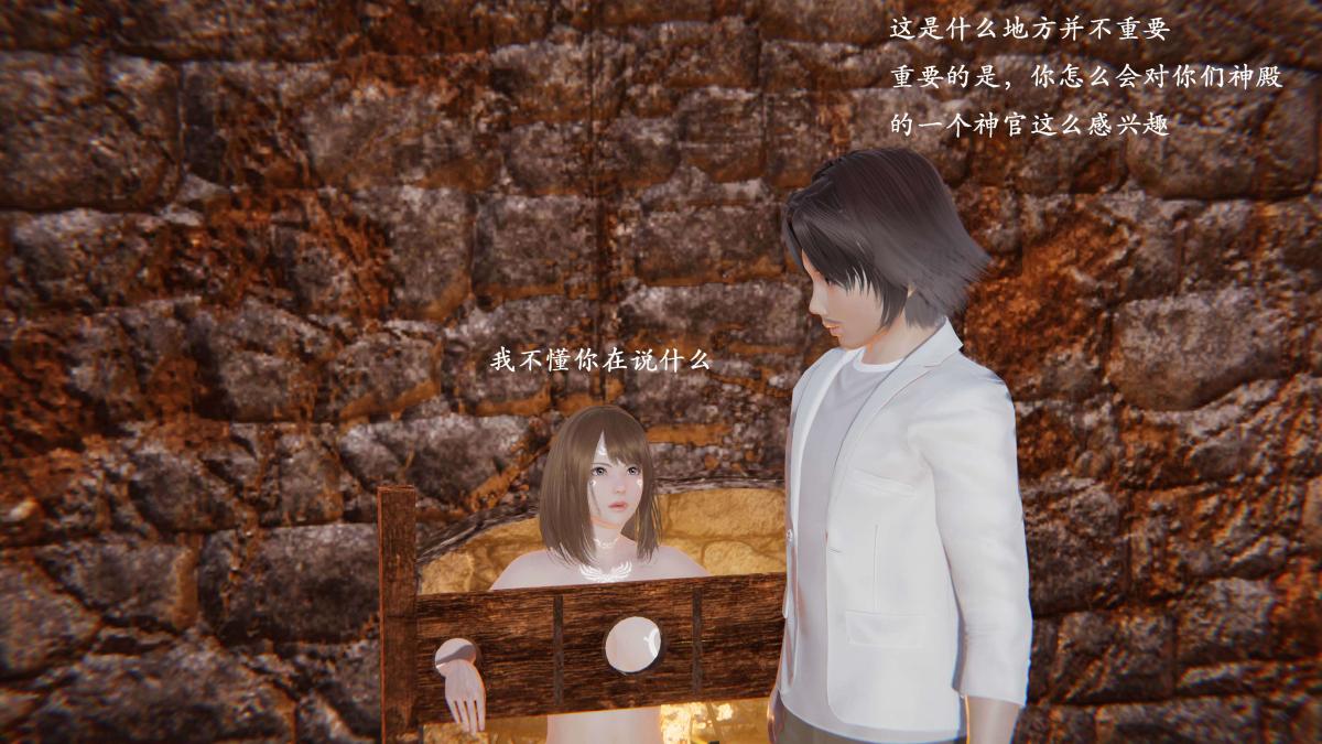 《[3D]神官 第1季 01》漫画 第3话