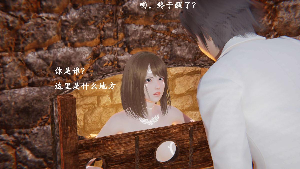 《[3D]神官 第1季 01》漫画 第3话