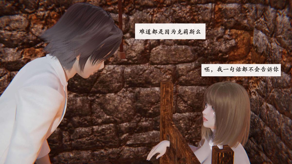 《[3D]神官 第1季 01》漫画 第3话
