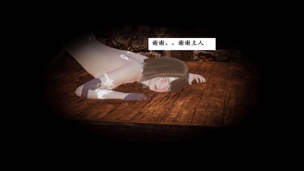 《[3D]神官 第1季 01》漫画 第3话