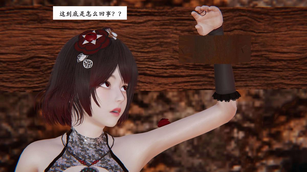 《[3D]神官 第1季 01》漫画 第3话