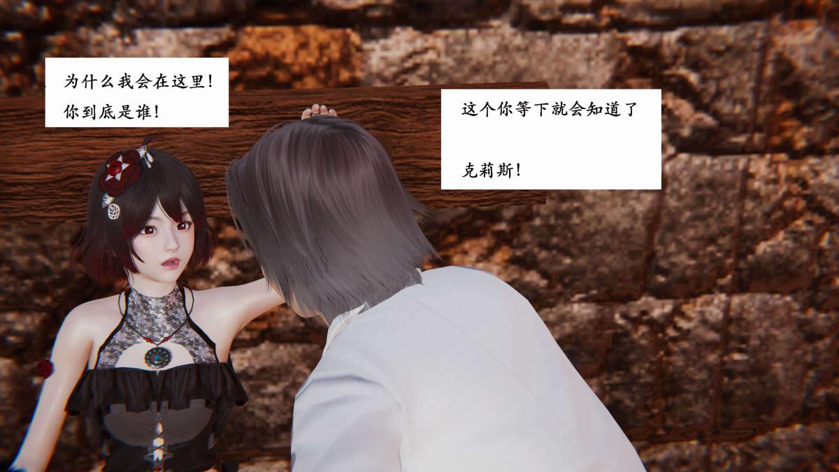 《[3D]神官 第1季 01》漫画 第3话